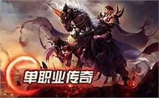 热血传奇装备攻略：解锁装备的终极之路