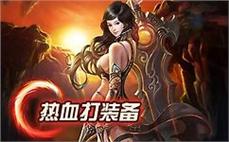 乖乖复古传奇飞快探讨道士英雄基本剑术？