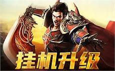 新开传奇网站内幕揭秘:传奇有刺客版么法师如何增进无极真气